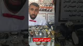 جديد ساعات الأصلية عند محارب الغلاء سوق_القريعة original الأسعار