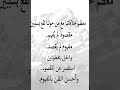 معظم خلاقنا مع من حولنا تقع بيسبين