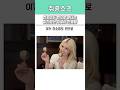 가수 전소미도 찐으로 준다는 칭찬받는 집들이 선물템