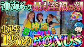 【遊1499連】時短200回＋1500発の最高ボーナス!【Pスーパー海物語IN沖縄6】よっしぃの実践