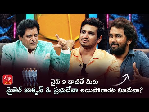 Alitho Saradaga Episode 290 Promo | with Hero Nikhil & Director Chandoo Mondeti | Watch it on ETV