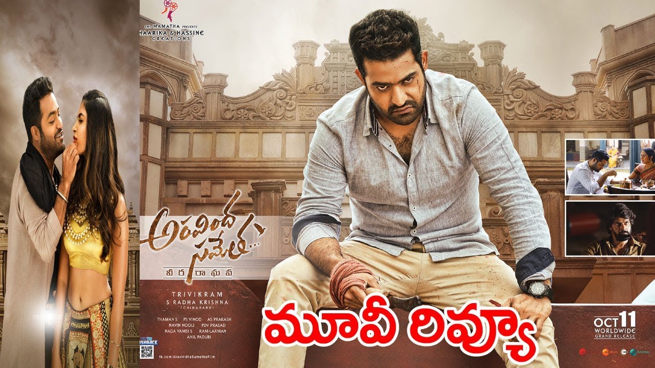 Aravinda Sametha Movie Review & Rating | #NTR | #Trivikram | Nede ...