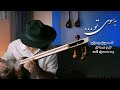 آموزش تصنیف به سوی تو با نت نویسی دقیق و تحلیل حرفه ای
