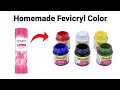 How to make Acrylic paint at home/Homemade Acrylic Paint Colour/homemade paint/Homemadecolour#paint