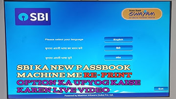 Sbi machine se passbook print kaise kare | Sbi print machine me passbook print kaise kare | swayam |