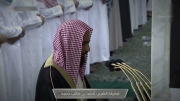 خواتيم سورة ال عمران للشيخ أحمد بن طالب