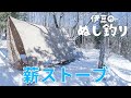 -7℃の極寒雪中キャンプ2泊3日【第1夜】