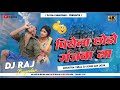 Piyela chode ganjwa na raj bhai new khortha viral song remix 2024 jhumar dance mix dj raj bagodar