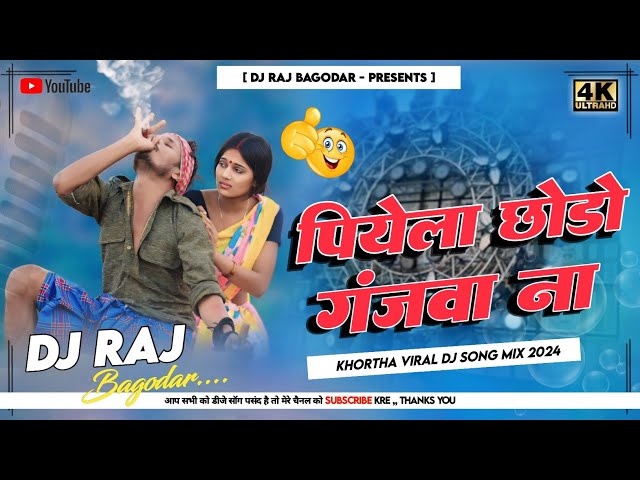 Piyela Chode Ganjwa Na Raj Bhai New Khortha Viral Song Remix 2024 [Jhumar Dance Mix] Dj Raj Bagodar class=