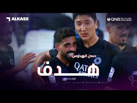 دوري نجوم  هدف السد يتقدم 1 0 على نادي قطر عن طريق حسن الهيدوس في الدقيقة 4 45