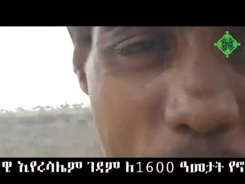 የወልቃይት ስኳር ፋብሪካ በዋልድባ ላይ ሊጠናቀቅ ነው