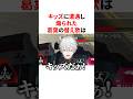 ㊗️120万回再生🌈🕒キッズに煽られ天才的な替え歌を披露する葛葉　VTuber#にじさんじ#雑学#豆知識