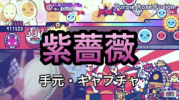 太鼓 の 達人 レッド ローズ 太鼓 の 達人 レッド ローズ