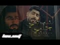 A5rass Lessatni Janbi Official الأخرس لساتني جنبي Music Video Sama Nassif A5rass Lessatni Janbi Official الأخرس لساتني جنبي Music Video Sama Nassif
