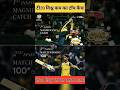 #new match update#viral match update#latest match update#trading match update#superhit match update