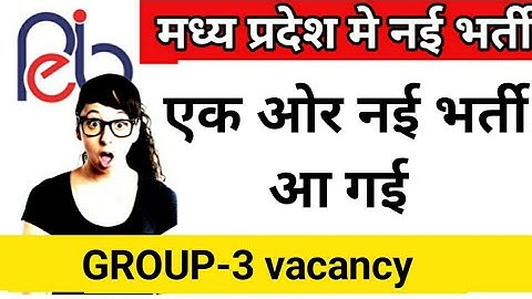 Mp  Group 3 ( sub engineer ) भर्ती आ गई  | group 3 exam जुन मे होगा