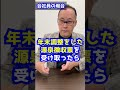 住民税と所得税の確定申告は両方ともしないといけないのですか?