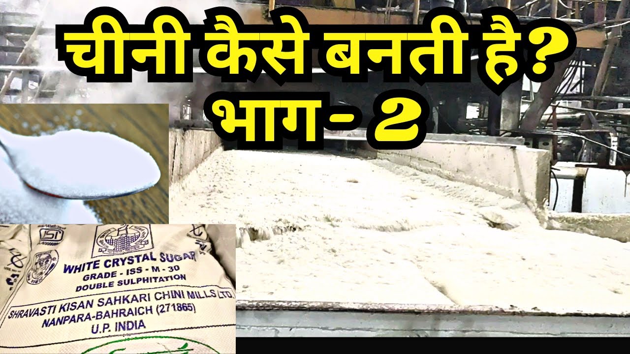 How Is Sugar Made Part 2 how-is-sugar-made-part-2