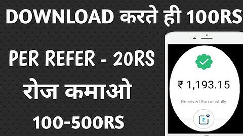 Download करते ही 100Rs | Reward Earning App | By Konan Saifi