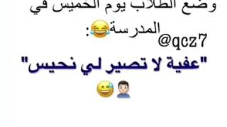 راب الخميس..