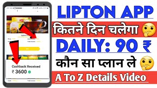 Lipton App | Lipton Earning App | Lipton Payment Proof | Lipton App New Invest App screenshot 1