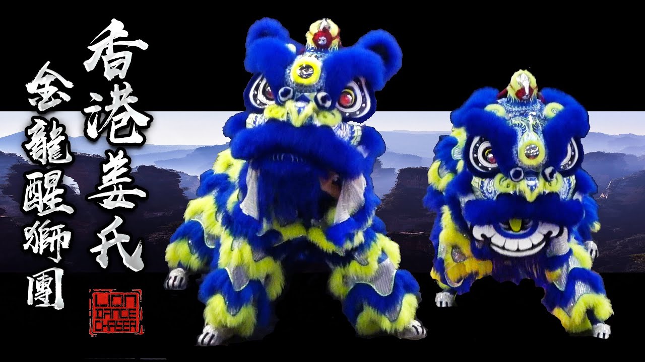 🇭🇰 香港姜氏金龍醒獅團 Hong Kong - 國際高樁獅王爭霸賽 International Acrobatic Lion Dance Championship @ Sunway Velocity