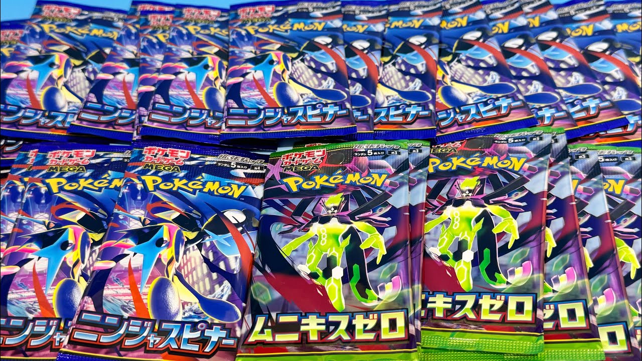 Pokémon, Pokémon TCG, Ninja Spinner, Munikis Zero - YouTube
