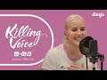 앤-마리(Anne-Marie)의 킬링보이스를 라이브로! – 2002, FRIENDS, Birthday, PSYCHO, Beautiful, Perfect to Me | 딩고뮤직