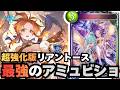 【シャドバ】タダで出るアミュレットをタダで割る無法デッキ【シャドウバース】