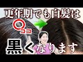 【マジで黒髪生える】ココを1分ほぐせば頭皮の毒素死ぬほど流れて白髪が消える