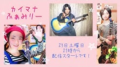 Kaimana Family Official Youtube Kaimana Family Official Youtube