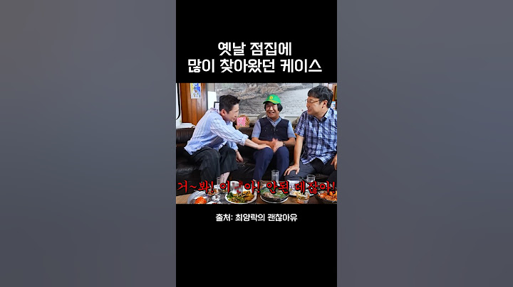 옛날 점집에 많이 찾아왔던 케이스