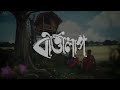 Shankuraj Konwar & Maitrayee Patar - Moupiya [Official Video] Mp3 Song