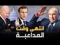 القوات الروسية &quot; تطرد فرنسا &quot; من افريقيا .. باي باي فرنسا ..!!