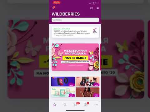 Где активировать бонусы👆 Wildberries
