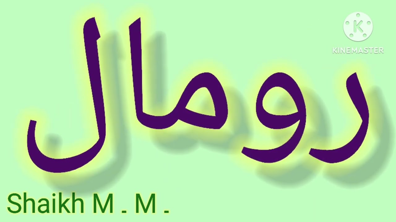 🥳🎁🌹پانچ حرفی الفاظ 🌹🎁🥳