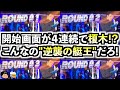 【スマスロ モンキーターンV】逆襲の艇王！？開始画面が４連続で榎木だったけどシナリオは予想外の結果に...！