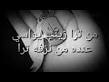 ياحبيبي ياعلي 