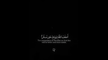 سوره الفرقان - القارئ عبد الرحمن مسعد #قرآن