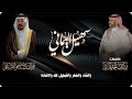 شيلة سهيل اليماني كلمات رائد الخديدي اهداء الى فواز بن طمحي الذيابي اداء عبدالله بن جزاء 