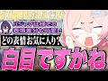 【ブルアカ】コユキの白目がお気に入り【ブルアカらじお】