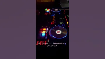 TikTok Dabke Remix Djaban دبكة زمر ريمكس Tiktok 