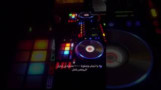 TikTok dabke #remix #djaban #دبكة #زمر #ريمكس #tiktok