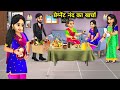      pregnant nanad ka kharcha  sas bahu kahaniyan  abundance sas bahu tv