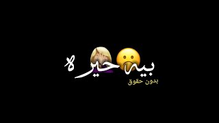 رحمه رياض/حيره/تصميم شاشه سوداء/شاشة سوداء اغنيه حيره/كرومات/اغنيه مسلسل حيره/بدون حقوق شاشه سوداء