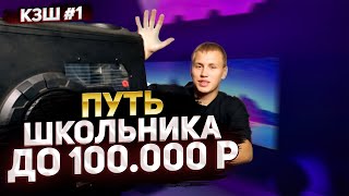 КЗШ #1 / КУПИЛ НЕРАБОЧИЙ ПК С АВИТО ЗА 2000 РУБЛЕЙ - СКОЛЬКО Я СМОГ ЗАРАБОТАТЬ