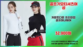 골프기모티셔츠여성 추천 | 특별 할인 이벤트 지금 바로 참여하세요 | 초저가 인기 아이템   | 쇼핑 베스트템