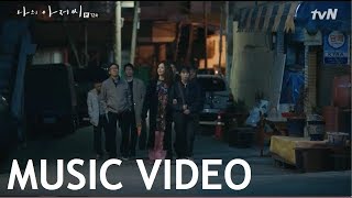 [MV] Vincent Blue (빈센트 블루) - There's a Rainbow (무지개는 있다) (Band ver) My Mister (나의 아저씨) OST Part 6 Resimi