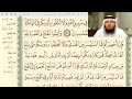 تلقين وأحكام سورة البقرة 196 215 بصوت جهاد الرحمن صديق علي تلقين وأحكام سورة البقرة 196 215 بصوت جهاد الرحمن صديق علي