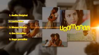 Vaamanan - Music Box | Tamil
